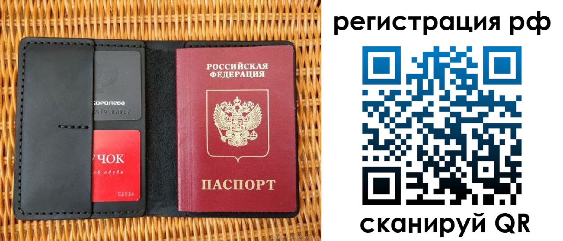 прописка 2025 в Шарье