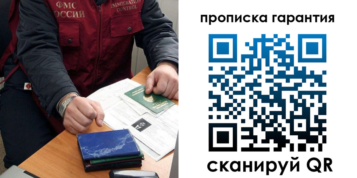 временная регистрация законно в Шарье