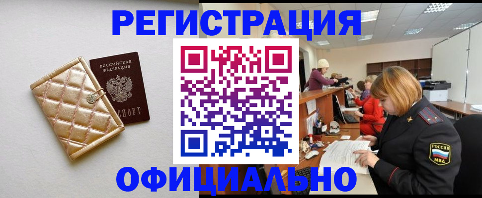 прописка поиск в Шарье