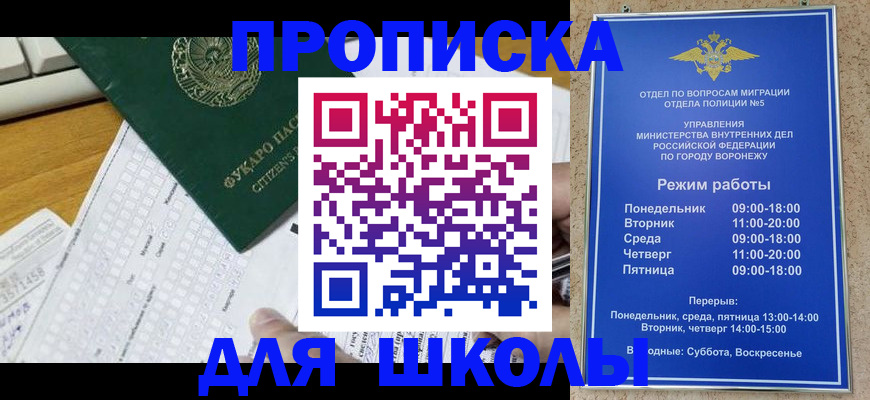 прописка регистрация в Шарье